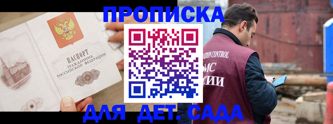 регистрация для школы в Махачкале