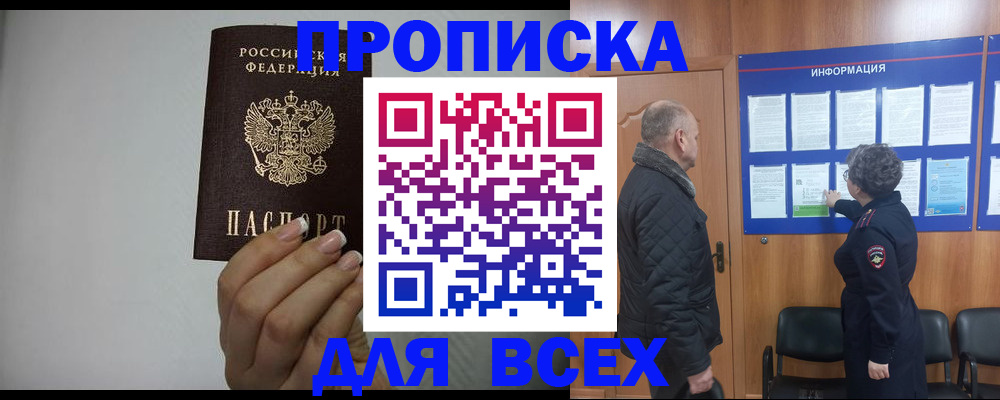 временная регистрация поиск в Махачкале