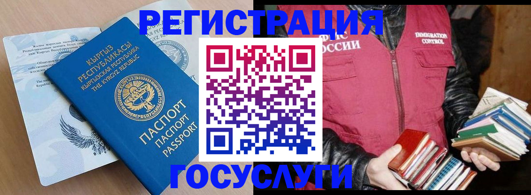 временная регистрация надежно в Махачкале