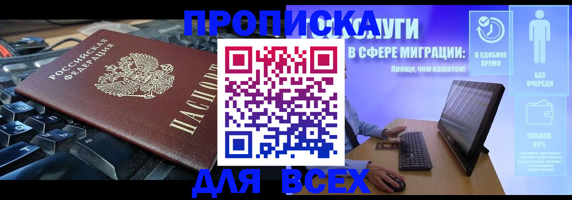 регистрация для дет. сада в Махачкале